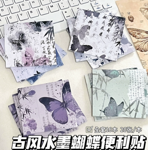 sticky note & notepad game