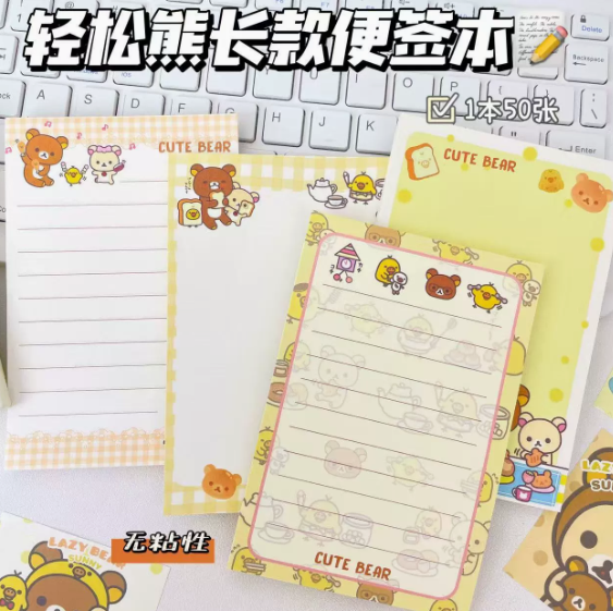 sticky note & notepad game